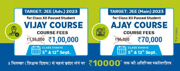 JEE Advanced 2022 ANSWER KEY, JEE Advanced 2022 SOLUTIONS