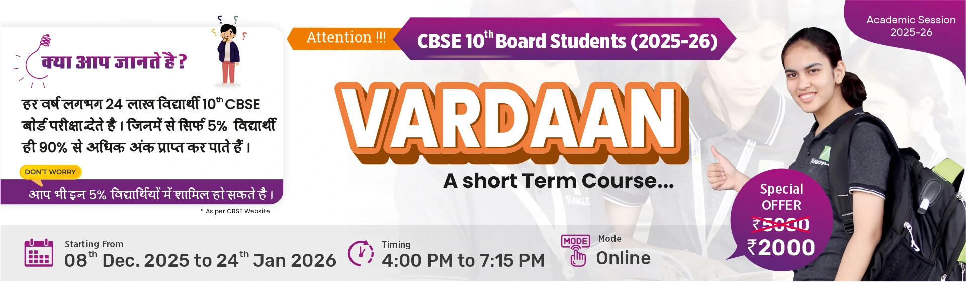 VARDAAN (A Short Term Course)