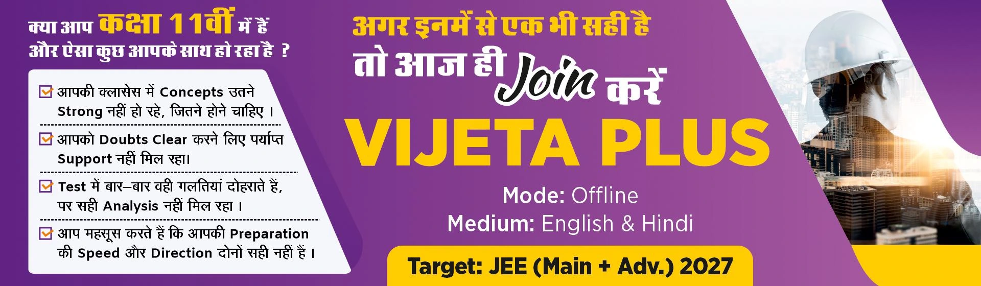 VIJETA Plus : Target JEE (Main+Adv.) 2027