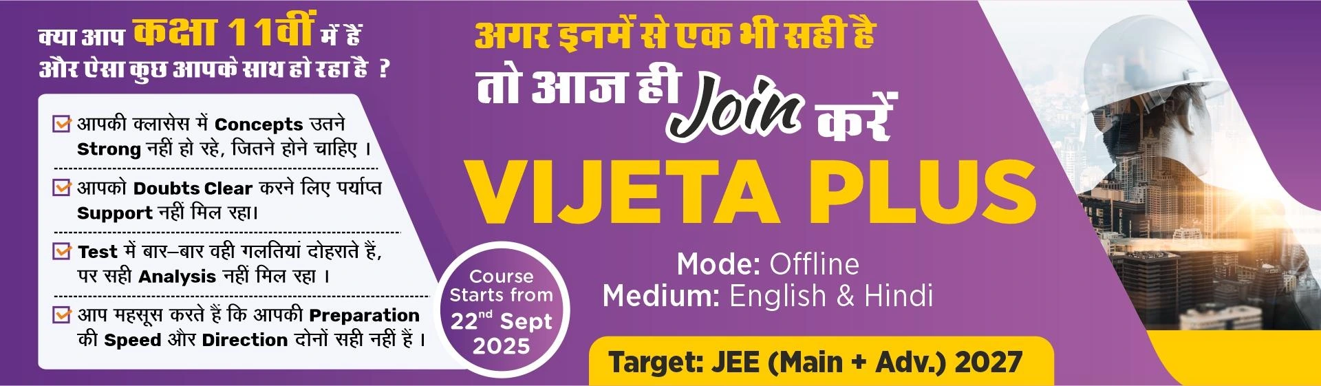 VIJETA Plus : Target JEE (Main+Adv.) 2027