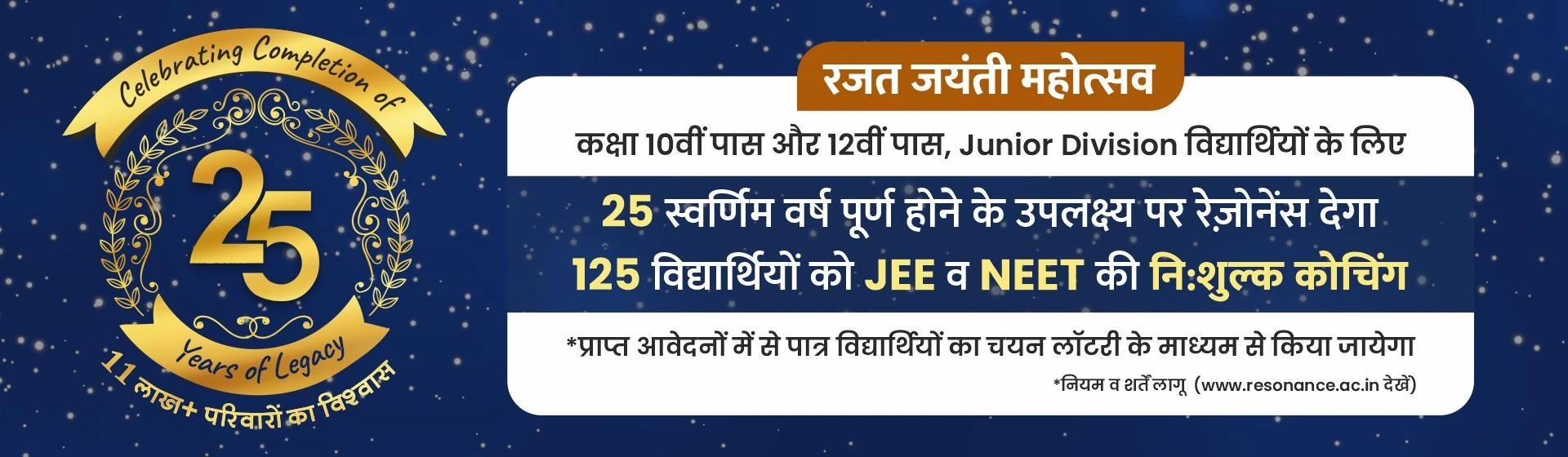 Celebrating Completion of 25 Years of Legacy