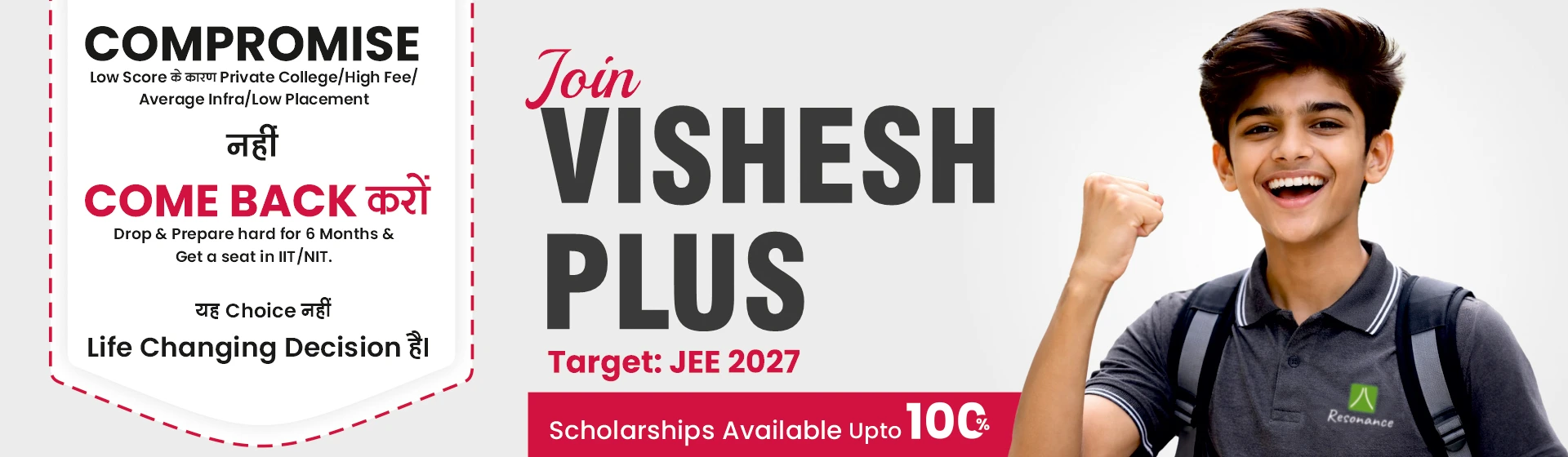VISHESH Plus : Target JEE (Main+Adv.) 2027
