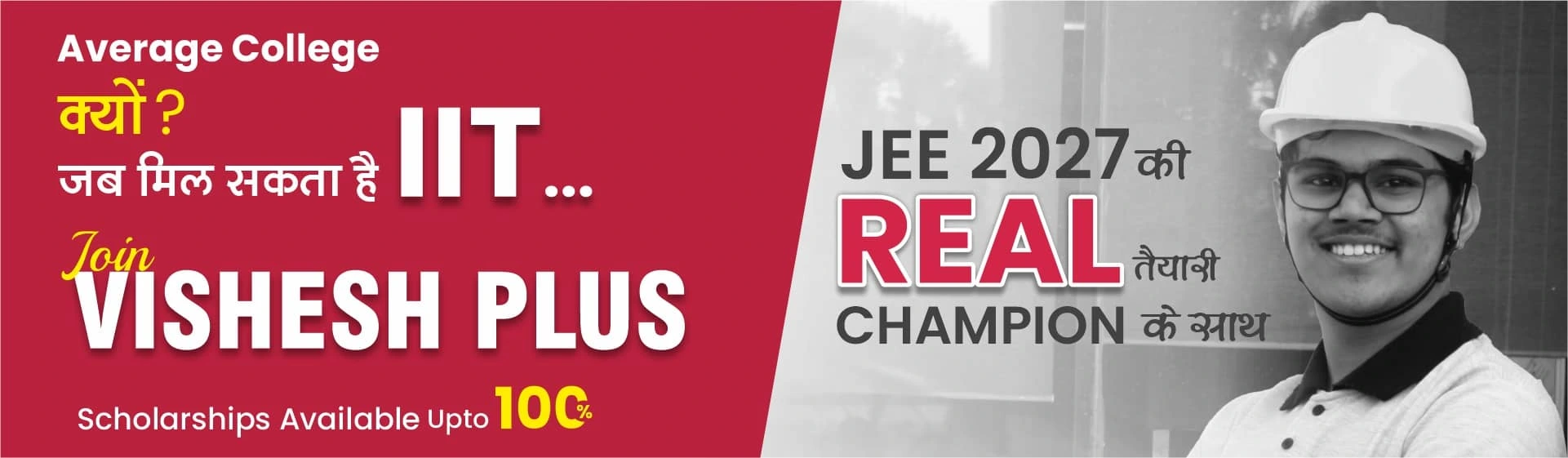 VISHESH Plus : Target JEE (Main+Adv.) 2027