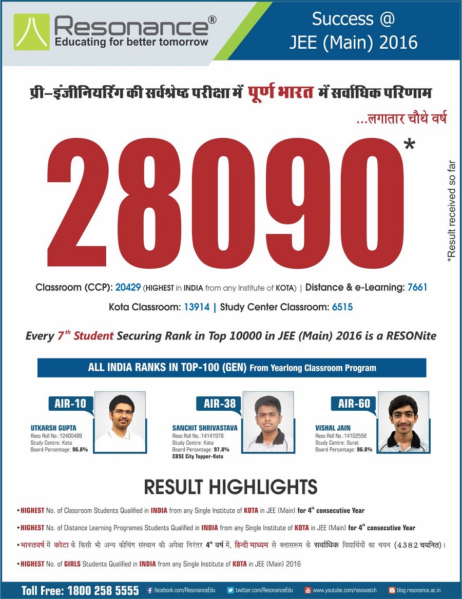 Jee-Main-Result-2016