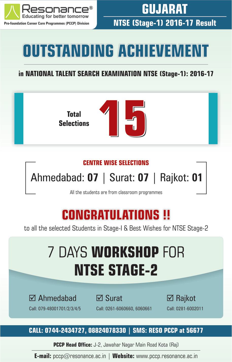 Gujarat-NTSE-Stage-1-2016-17