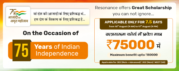 SPECIAL SCHOLARSHIP OFFER ON 75 YEARS OF INDIA’S INDEPENDENCE