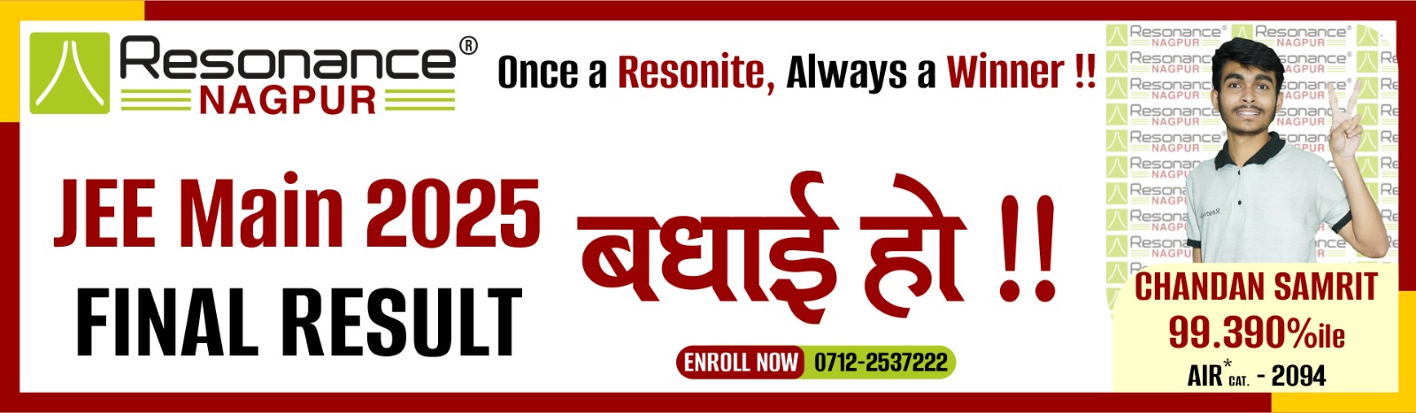 JEE Main Final Result