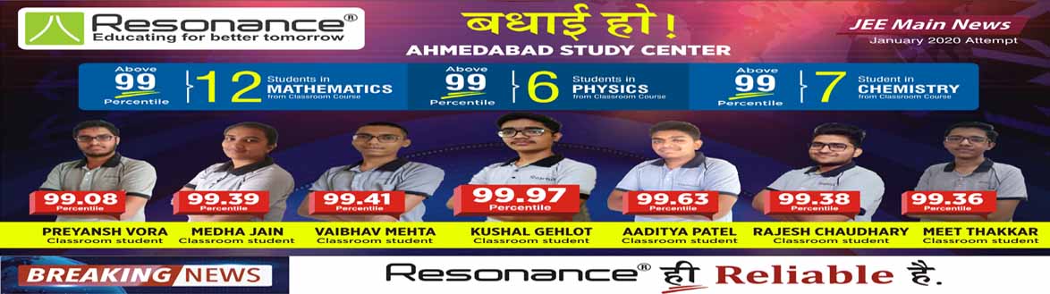 JEE(Main) January 2020