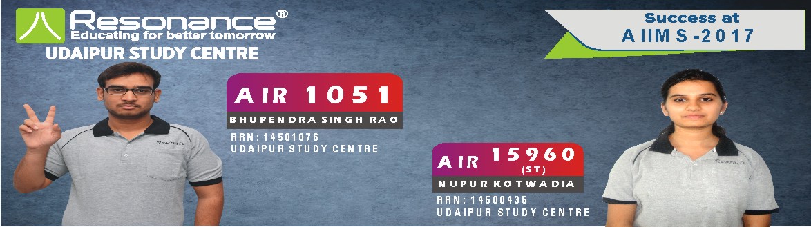 UDZ AIIMS 2017 RESULT