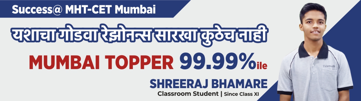 MHT-CET- RESONite Shreeraj becomes Mumbai Topper MHT-CET- RESONite Shreeraj becomes Mumbai Topper