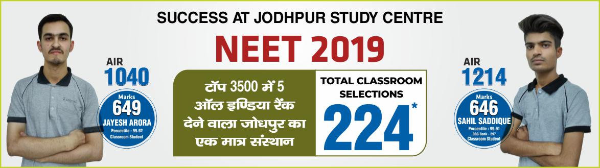 NEET 2019 Result- Students of Resonance Jodhpur performed brilliantly NEET 2019 Result- Students of Resonance Jodhpur performed brilliantly