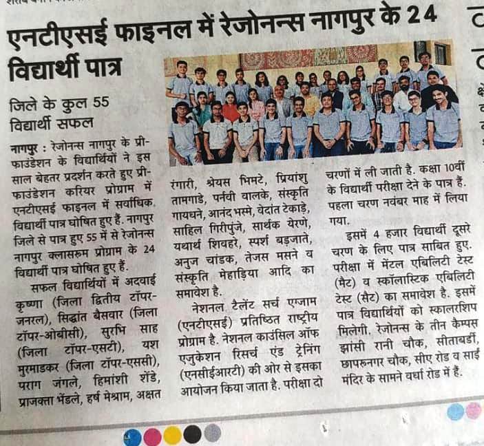 NTSE-1 Result of Reso Nagpur NTSE-1 Result of Reso Nagpur